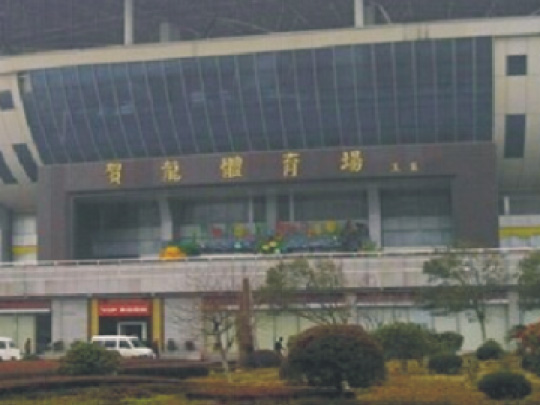 長(zhǎng)沙賀龍?bào)w育場(chǎng)