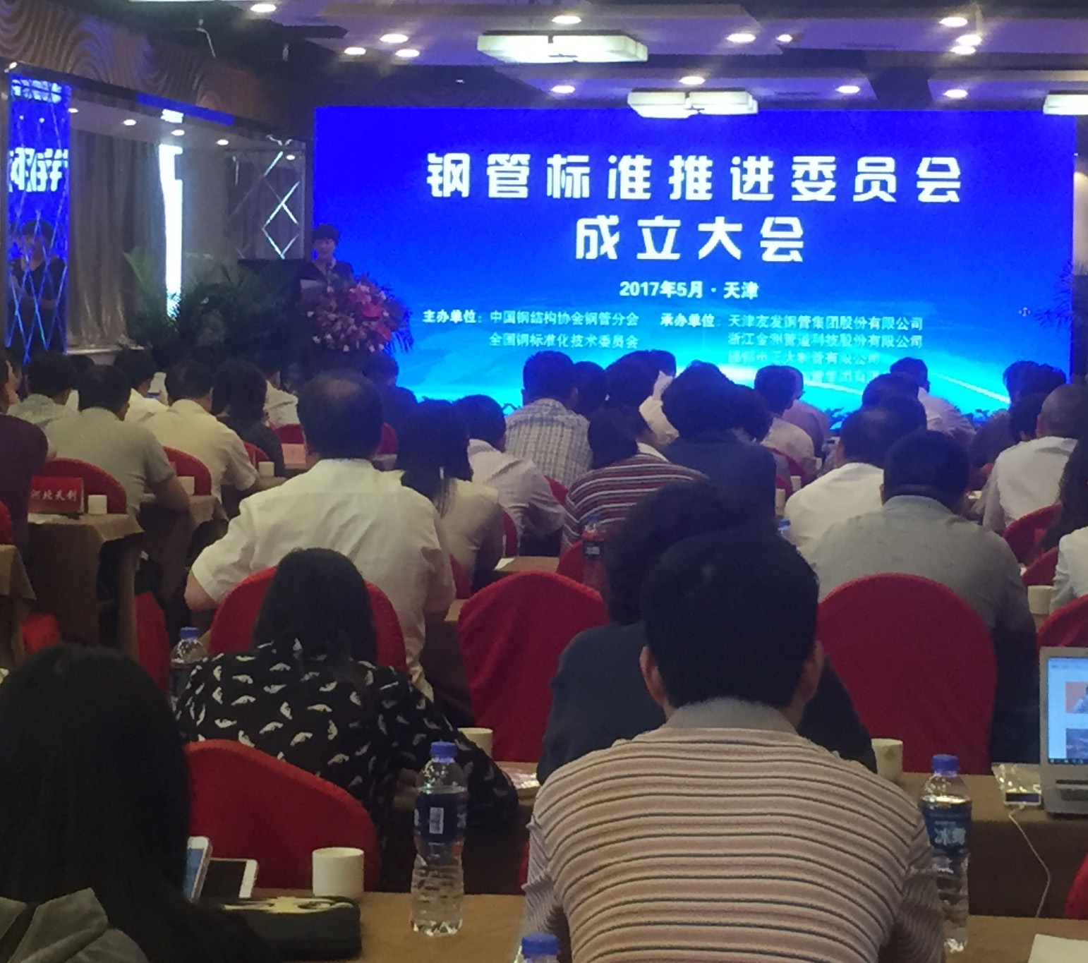 人間正道是滄桑，唯有正道能致遠(yuǎn) ——賀鋼管標(biāo)準(zhǔn)推進(jìn)委員會(huì)成立